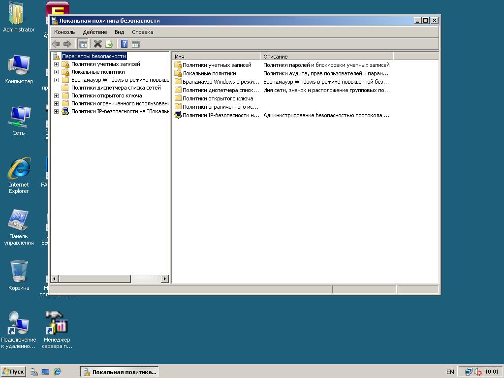 Локальные политики Windows 7 Назначение прав пользователя. ОС Windows настройка политики аудита. 5. Как ведется настройка операционной системы.
